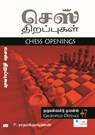 Chess Openings